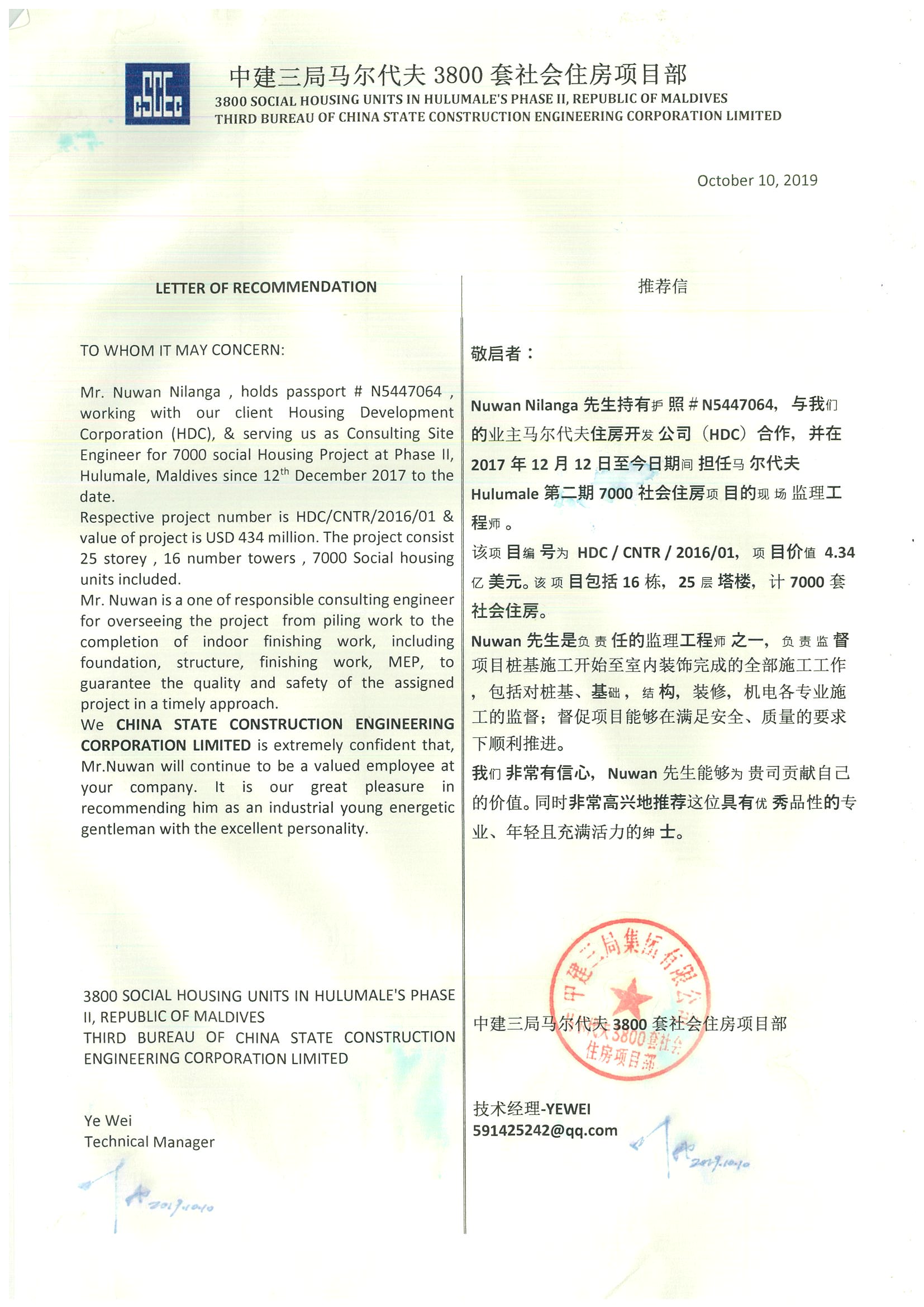 Service Certificate 3